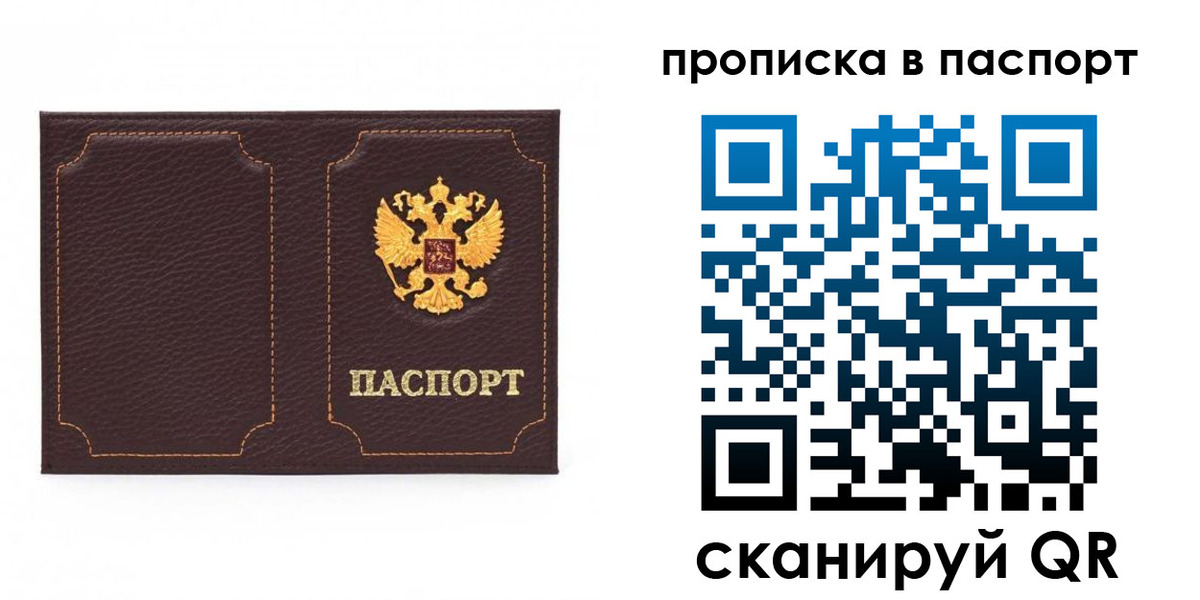 прописка регистрация в Цивильске