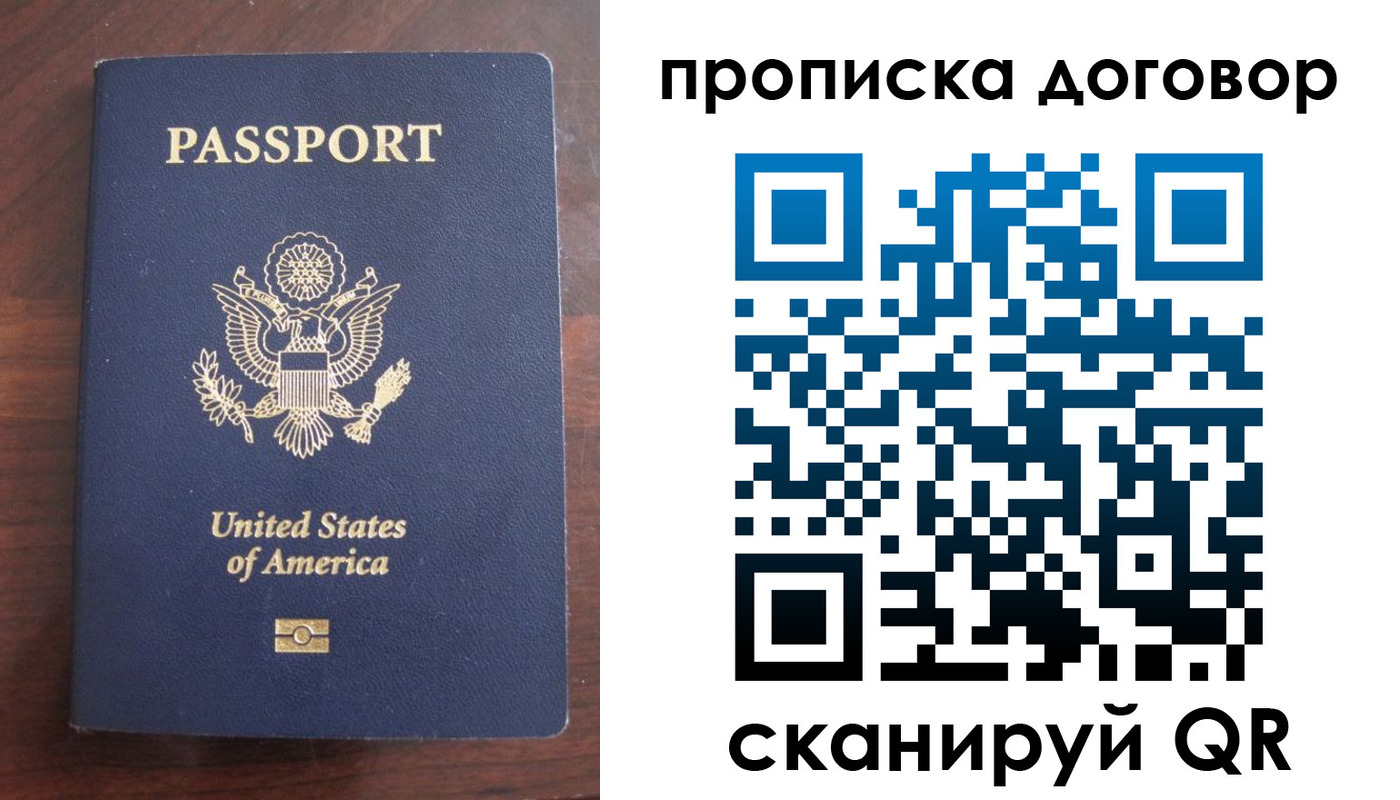 прописка в Цивильске